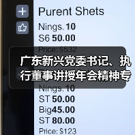 广东新兴党委书记、执行董事讲授年会精神专题党课(图3) 广东新兴党委书记、执行董事讲授年会精神专题党课(图3)