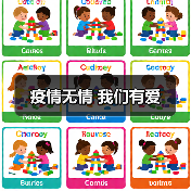 疫情无情 我们有爱(图4) 疫情无情 我们有爱(图4)