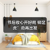 节后收心开好局 铆足“虎”劲再出发(图1) 节后收心开好局 铆足“虎”劲再出发(图1)