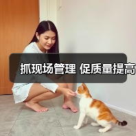 抓现场管理 促质量提高(图3) 抓现场管理 促质量提高(图3)