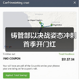 铸管部以决战姿态冲刺首季开门红
