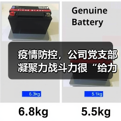 疫情防控，公司党支部凝聚力战斗力很“给力”！