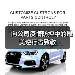 向公司疫情防控中的最美逆行者致敬（图3）