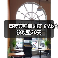 日夜兼程保进度 奋战技改攻坚30天