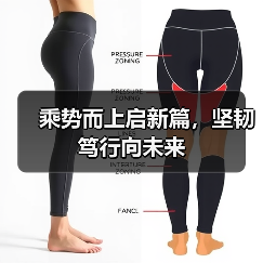 乘势而上启新篇，坚韧笃行向未来（图2）