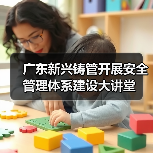 广东新兴铸管开展安全管理体系建设大讲堂（图3）