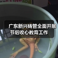 广东新兴铸管全面开展节后收心教育工作（图2）