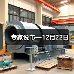 专家说市—12月22日（图4）