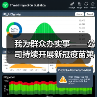 我为群众办实事——公司持续开展新冠疫苗第三针接种工作（图4）