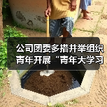 公司团委多措并举组织青年开展“青年大学习”(图2) 公司团委多措并举组织青年开展“青年大学习”(图2)