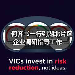 何齐书一行到湖北片区企业调研指导工作(图3) 何齐书一行到湖北片区企业调研指导工作(图3)