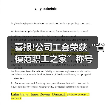 喜报!公司工会荣获“省模范职工之家”称号