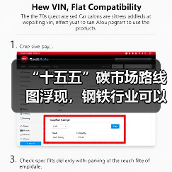 “十五五”碳市场路线图浮现，钢铁行业可以抓住哪些机遇？（图2）