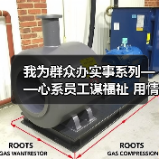我为群众办实事系列——心系员工谋福祉 用情用力办实事（图3）