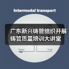 广东新兴铸管组织开展铸管质量培训大讲堂（图4）