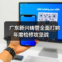 广东新兴铸管全面打响年度检修攻坚战（图2）