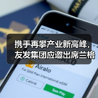 携手再攀产业新高峰，友发集团应邀出席兰格钢铁网30周年启动大会（图2）