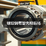 螺纹钢有望先抑后扬（图4）