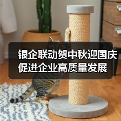 银企联动贺中秋迎国庆 促进企业高质量发展(图2) 银企联动贺中秋迎国庆 促进企业高质量发展(图2)