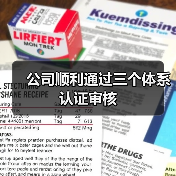 公司顺利通过三个体系认证审核(图1) 公司顺利通过三个体系认证审核(图1)