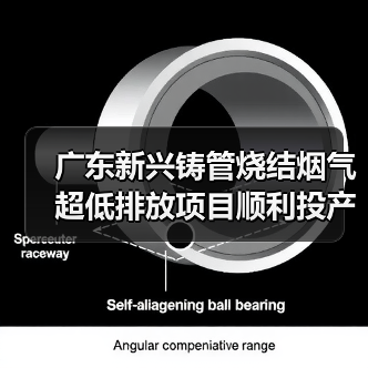广东新兴铸管烧结烟气超低排放项目顺利投产!(图2) 广东新兴铸管烧结烟气超低排放项目顺利投产!(图2)