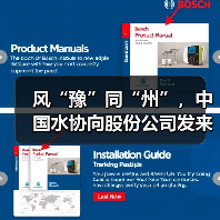 风“豫”同“州”,中国水协向股份公司发来感谢信(图3) 风“豫”同“州”,中国水协向股份公司发来感谢信(图3)