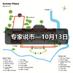 专家说市—10月13日(图2) 专家说市—10月13日(图2)
