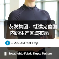 友发集团：继续完善国内的生产区域布局