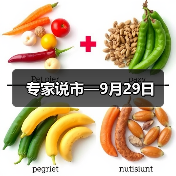 专家说市—9月29日(图4) 专家说市—9月29日(图4)