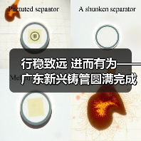行稳致远 进而有为——广东新兴铸管圆满完成年度检修工作！