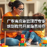 广东省应急管理厅专家组到我司开展隐患排查和指导服务(图3) 广东省应急管理厅专家组到我司开展隐患排查和指导服务(图3)