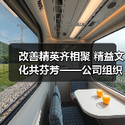 改善精英齐相聚 精益文化共芬芳——公司组织召开优秀精益安全改善提案发布会（图2）