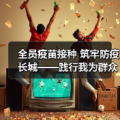 全员疫苗接种 筑牢防疫长城——践行我为群众办实事，向建党100周年献礼！（图4）