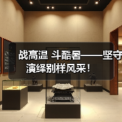 战高温 斗酷暑——坚守演绎别样风采！（图3）