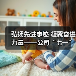 弘扬先进事迹 凝聚奋进力量——公司“七一”表彰先进集体和先进个人事迹展！！（图2）