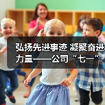 弘扬先进事迹 凝聚奋进力量——公司“七一”表彰先进集体和先进个人事迹展！！（图4）