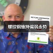 螺纹钢维持偏弱走势(图4) 螺纹钢维持偏弱走势(图4)