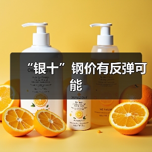 “银十”钢价有反弹可能(图3) “银十”钢价有反弹可能(图3)