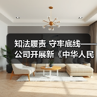 知法履责 守牢底线——公司开展新《中华人民共和国安全生产法》法律学习讲座(图4) 知法履责 守牢底线——公司开展新《中华人民共和国安全生产法》法律学习讲座(图4)