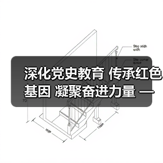 深化党史教育 传承红色基因 凝聚奋进力量 ——公司党委开展党史学习教育系列活动(图1) 深化党史教育 传承红色基因 凝聚奋进力量 ——公司党委开展党史学习教育系列活动(图1)