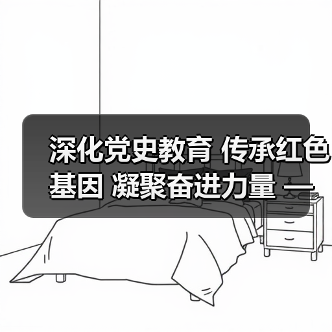 深化党史教育 传承红色基因 凝聚奋进力量 ——公司党委开展党史学习教育系列活动(图2) 深化党史教育 传承红色基因 凝聚奋进力量 ——公司党委开展党史学习教育系列活动(图2)