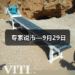 专家说市—9月29日