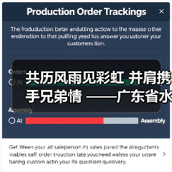 共历风雨见彩虹 并肩携手兄弟情 ——广东省水利水电项目为公司售后团队赠送锦旗（图3）