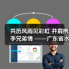 共历风雨见彩虹 并肩携手兄弟情 ——广东省水利水电项目为公司售后团队赠送锦旗