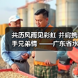共历风雨见彩虹 并肩携手兄弟情 ——广东省水利水电项目为公司售后团队赠送锦旗（图4）