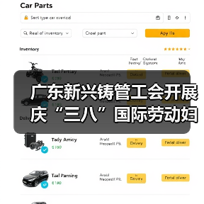 广东新兴铸管工会开展庆“三八”国际劳动妇女节系列活动（图2）