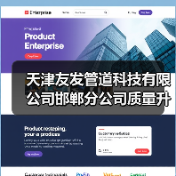 天津友发管道科技有限公司邯郸分公司质量升级技改项目 环境影响评价报批前公示（图4）