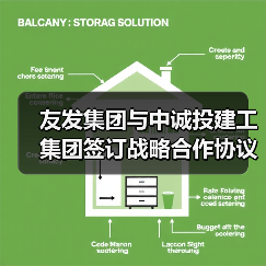 友发集团与中诚投建工集团签订战略合作协议