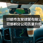 邯郸市友发钢管有限公司邯郸分公司质量升级技改项目 环境影响评价报批前公示