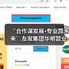 “合作谋发展·专业赢未来”友发集团华明管业东北区合作伙伴大会圆满召开（图2）